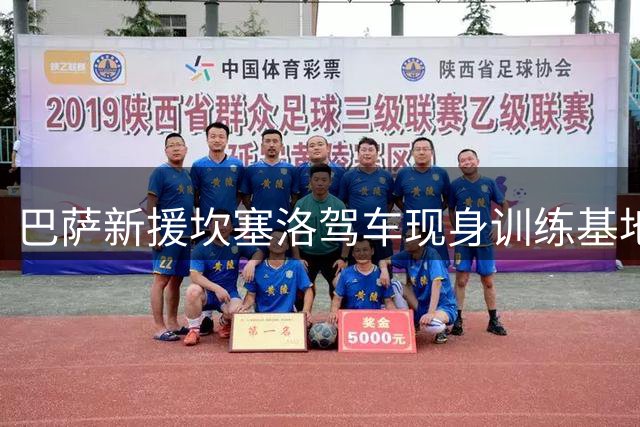 巴萨新援坎塞洛驾车现身训练基地 即将完成加盟前体检